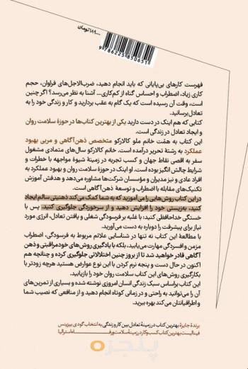 از فرسودگی تا آسودگی