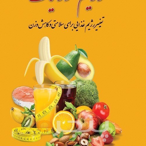رژیم کتوژنیک