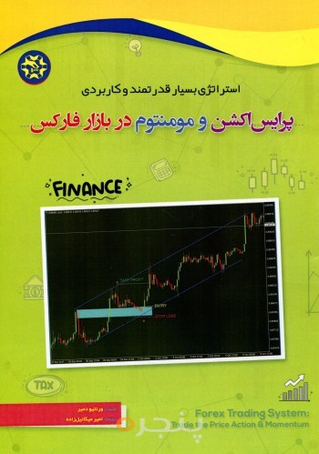 پرایس اکشن و مومنتوم در بازار فارکس