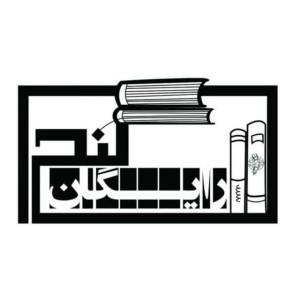 گنج رایگان