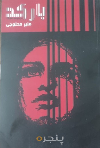بارکد