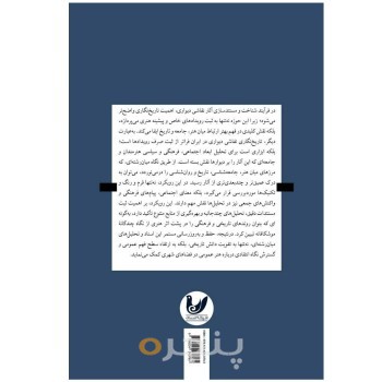 هنر و جنسیت در فضای شهری