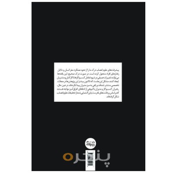 نورولیدرشیپ کاربردی