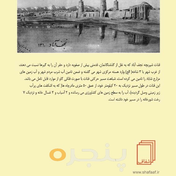شیربچه از کنار خانه ما می گذرد