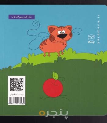 مجموعه فبک 3 پرسیاه و دم پشمالو
