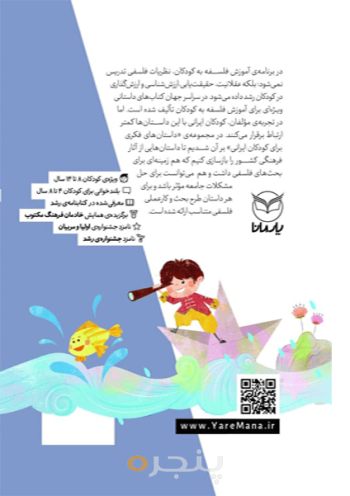 از تهران تا وین