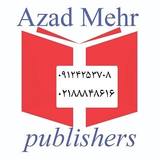 آزادمهر