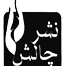 انتشارات چالش