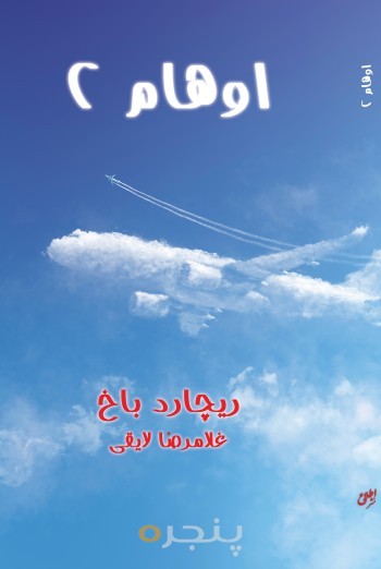 اوهام