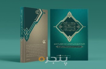 جلد-جلو_0