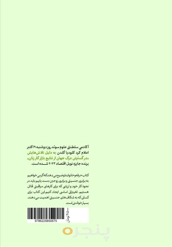 حرفه و‌ خانواده