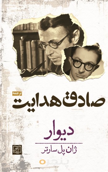 دیوار