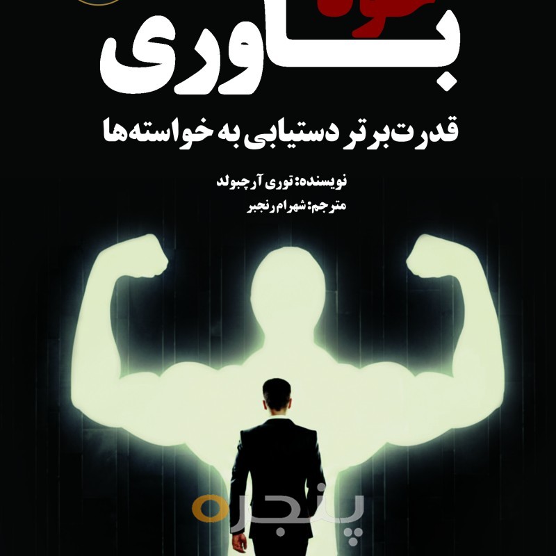 خودباوری