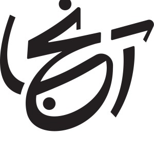 انتشارات آنجا