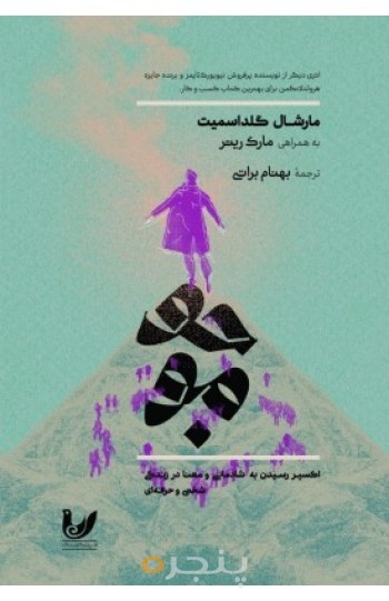 کتاب موجو