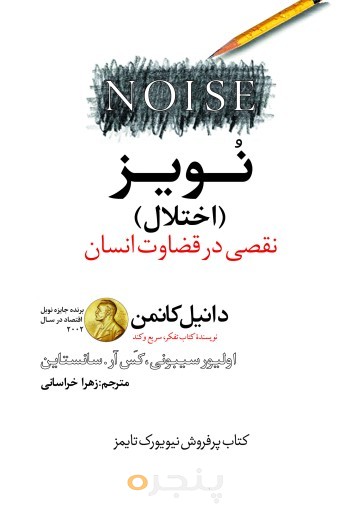 نویز( اختلال)