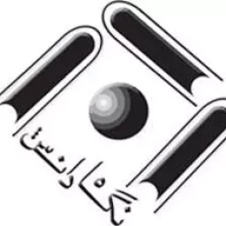 انتشارات نگاه دانش