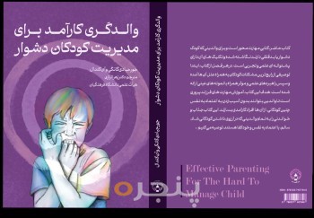 والدگری_0