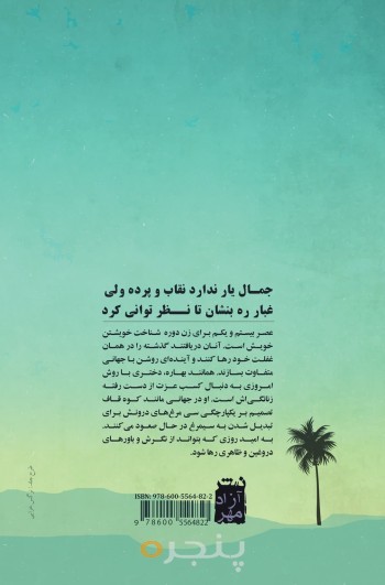 جزیره ی رابینسون کروزئه