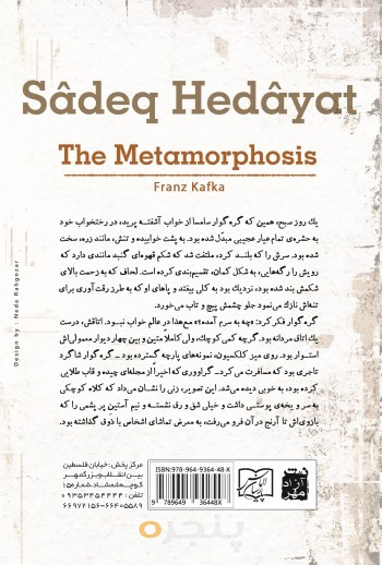 مسخ