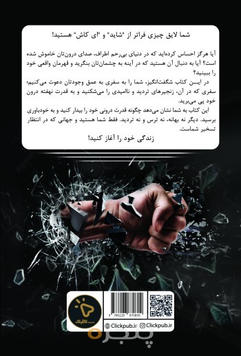 خودباوری