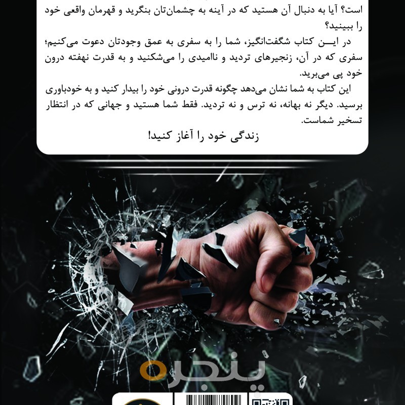 خودباوری