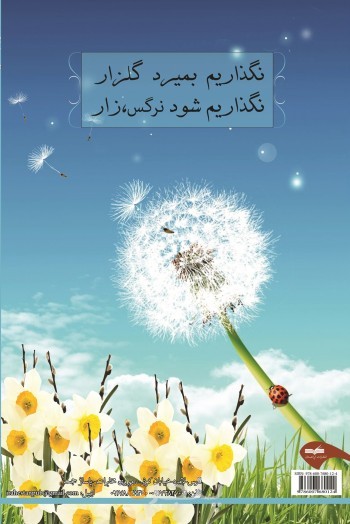 فرار از قحطی