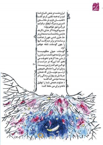 ایران دخت