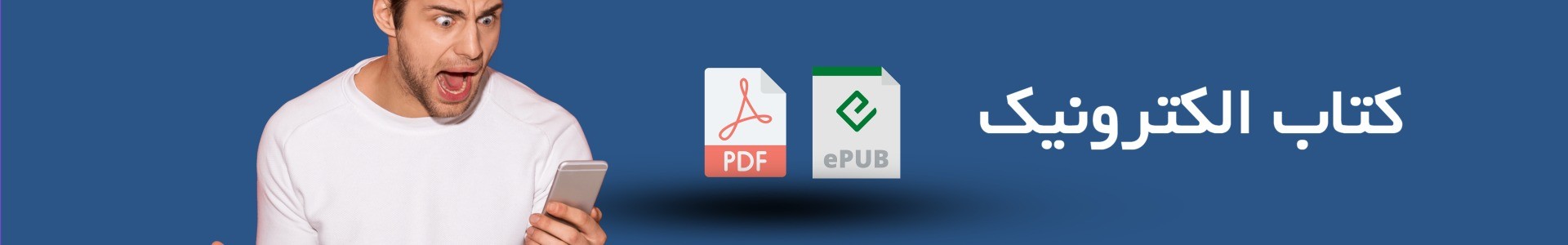 کتاب-الکترونیک.jpg