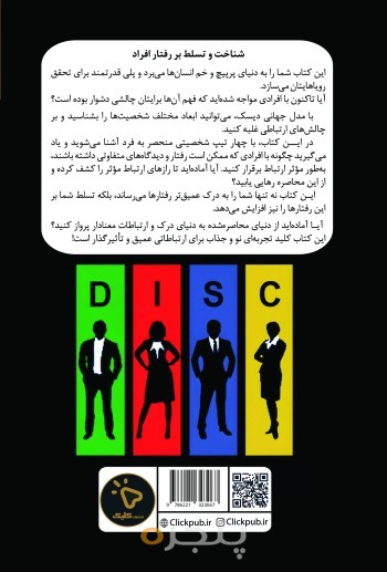در محاصره احمق‌ها