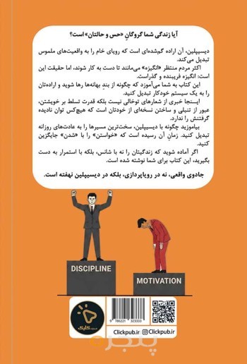 دیسیپلین