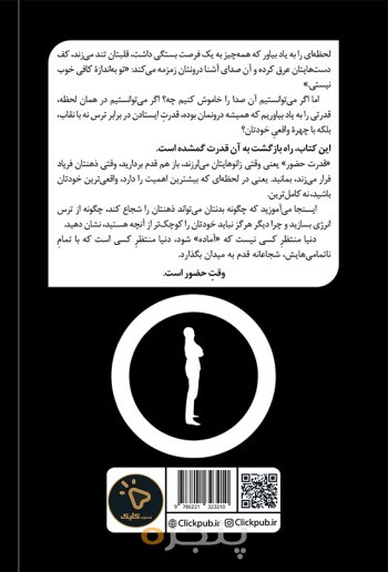 قدرت حضور