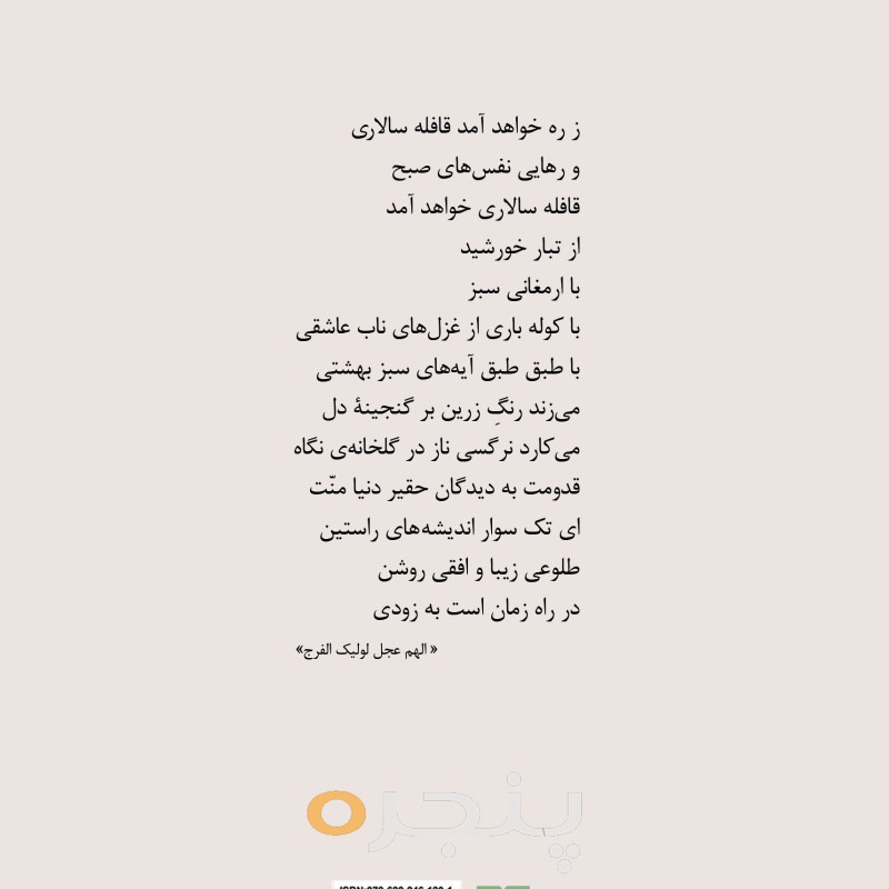 گلخانه نگاه الکترونیکی