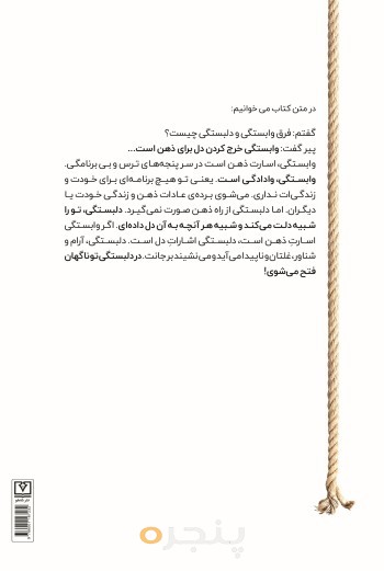 فقط آویزان خودت شو