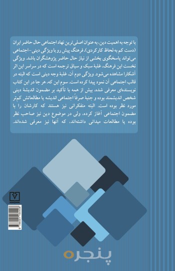 فرهنگ علوم اجتماعی