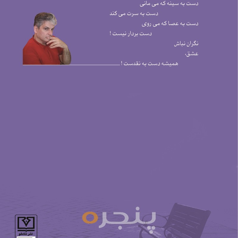 عشق، همیشه دست به نقدست الکترونیکی