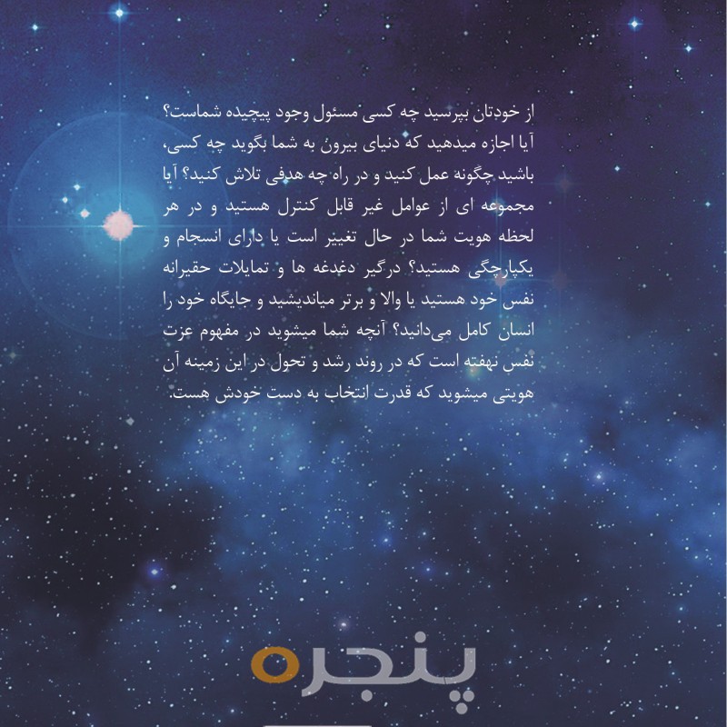 خودباوری