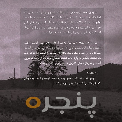 بوسوخته دیلان الکترونیکی
